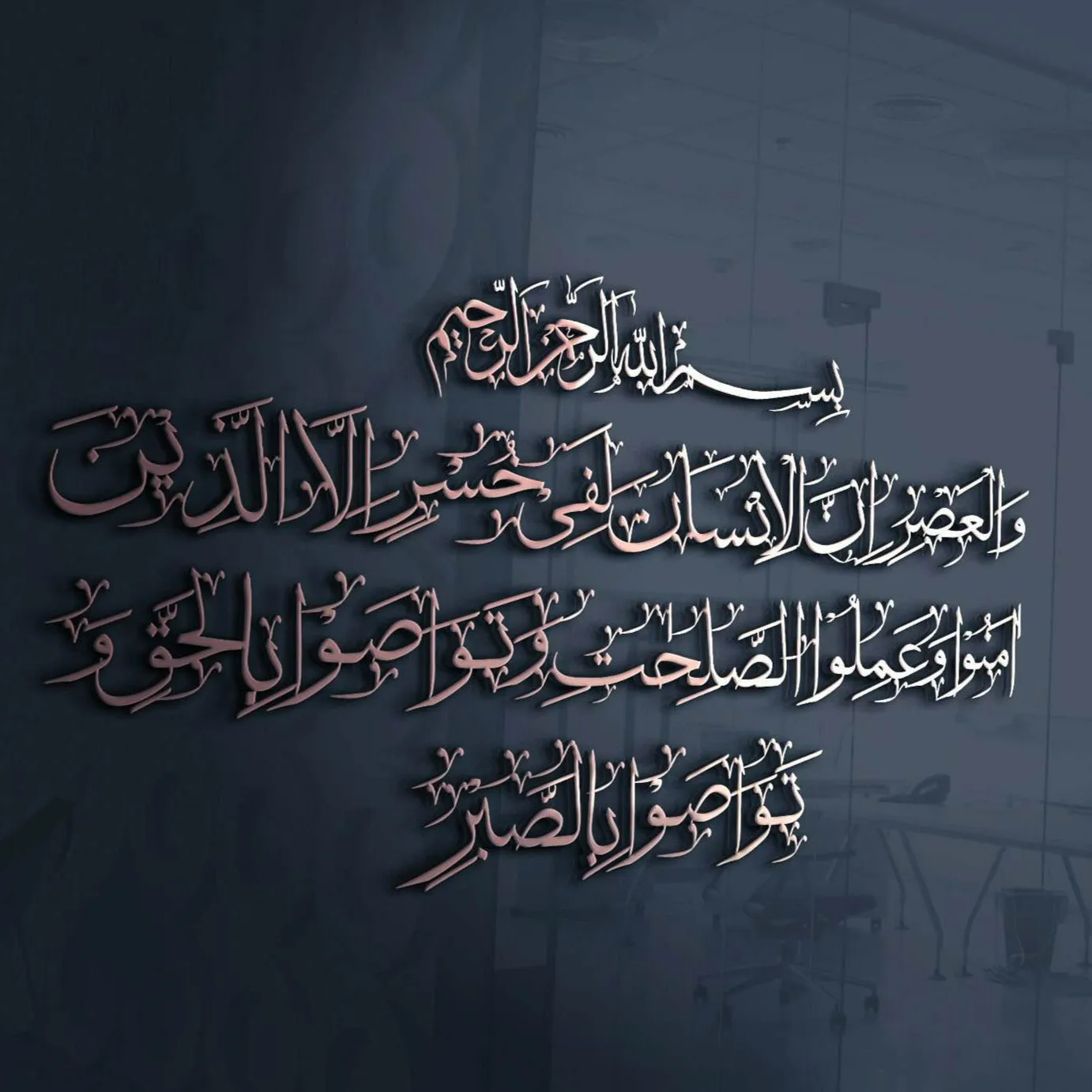 Al-Asr Horizon Wall Art