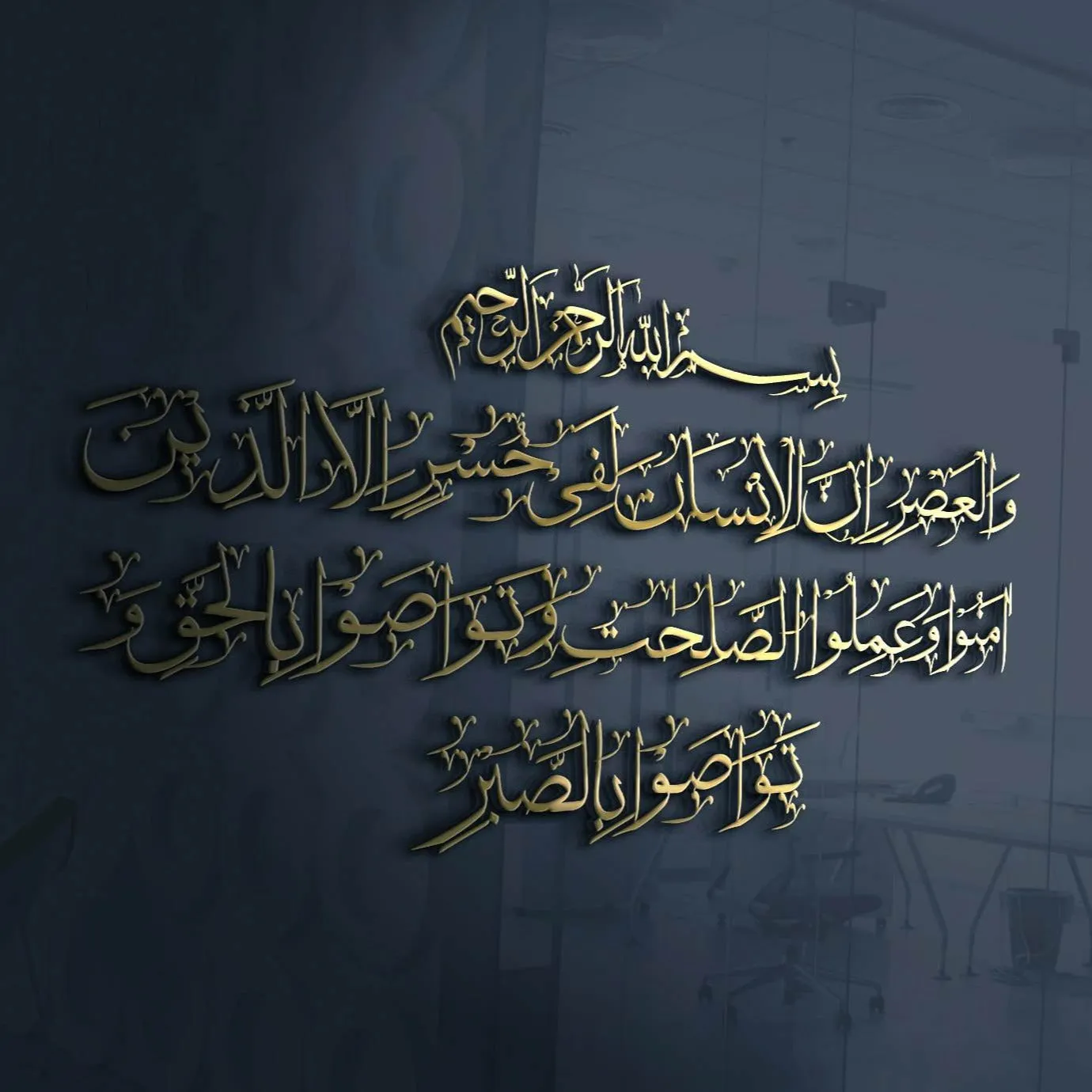 Al-Asr Horizon Wall Art