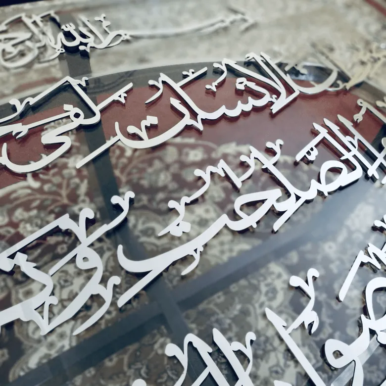 Al-Asr Horizon Wall Art